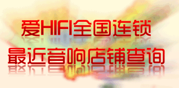 ��HIFIȫ��������