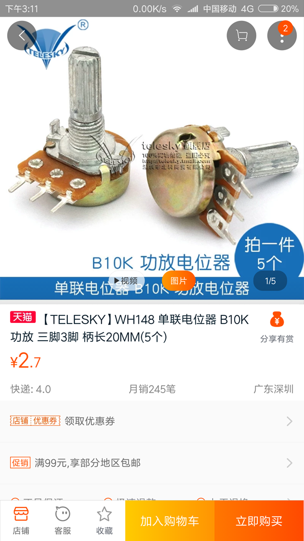 Screenshot_2017-12-14-15-11-10-605_com.taobao.taobao__.png