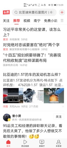 Screenshot_20210318_155900_com.ss.android.article.news.jpg