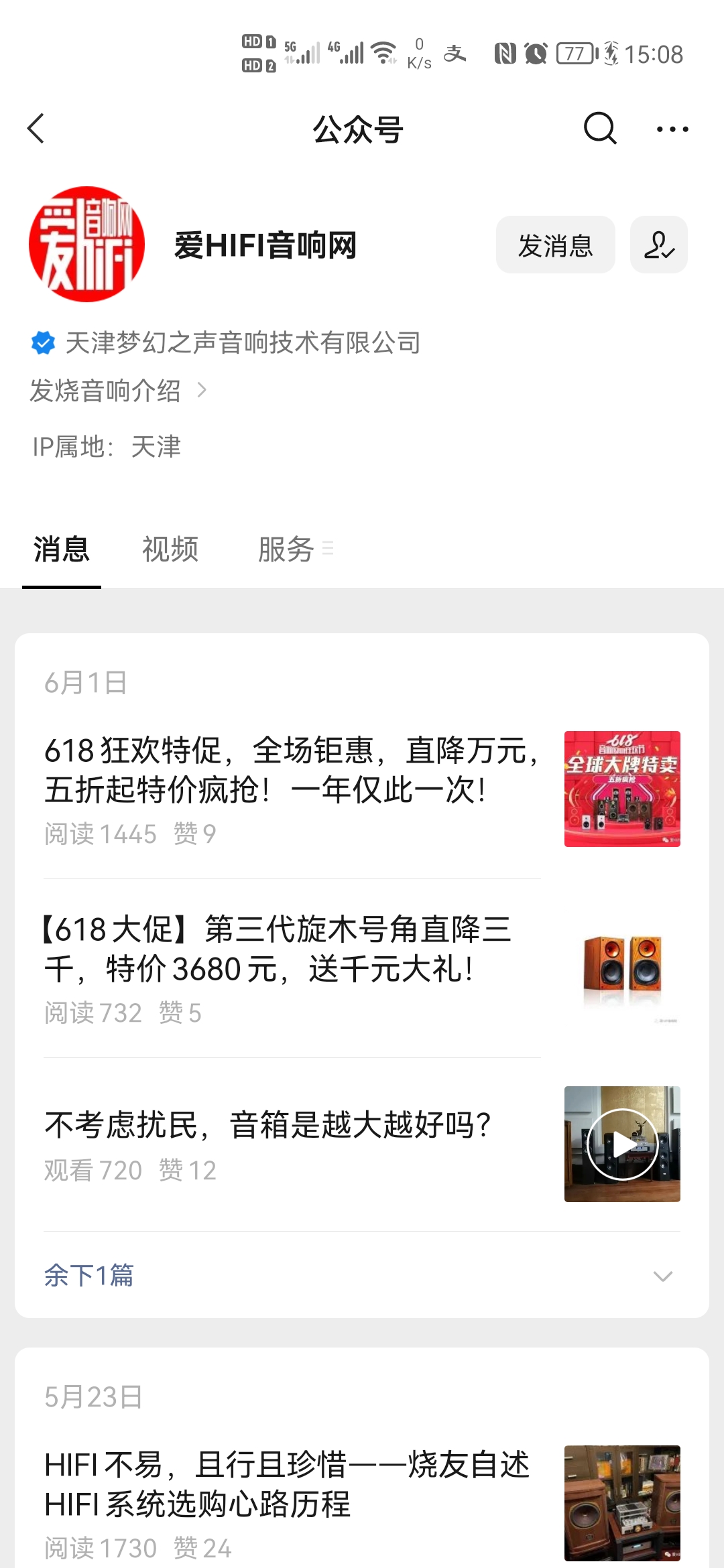 Screenshot_20220612_150830_com.tencent.mm.jpg