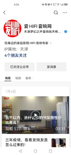 Screenshot_20230114_062454_com.tencent.mm.jpg